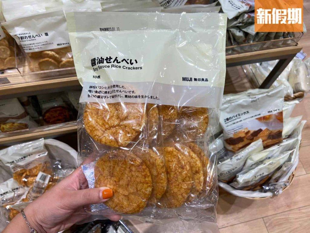 MUJI 醬油味米餅$25/包，用上日本米製成，因此米香突出。