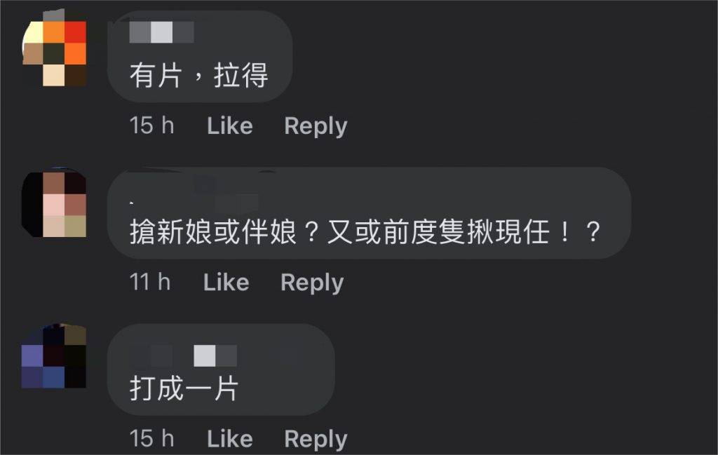 中港城 網民猜測是否「前度隻揪現任」
