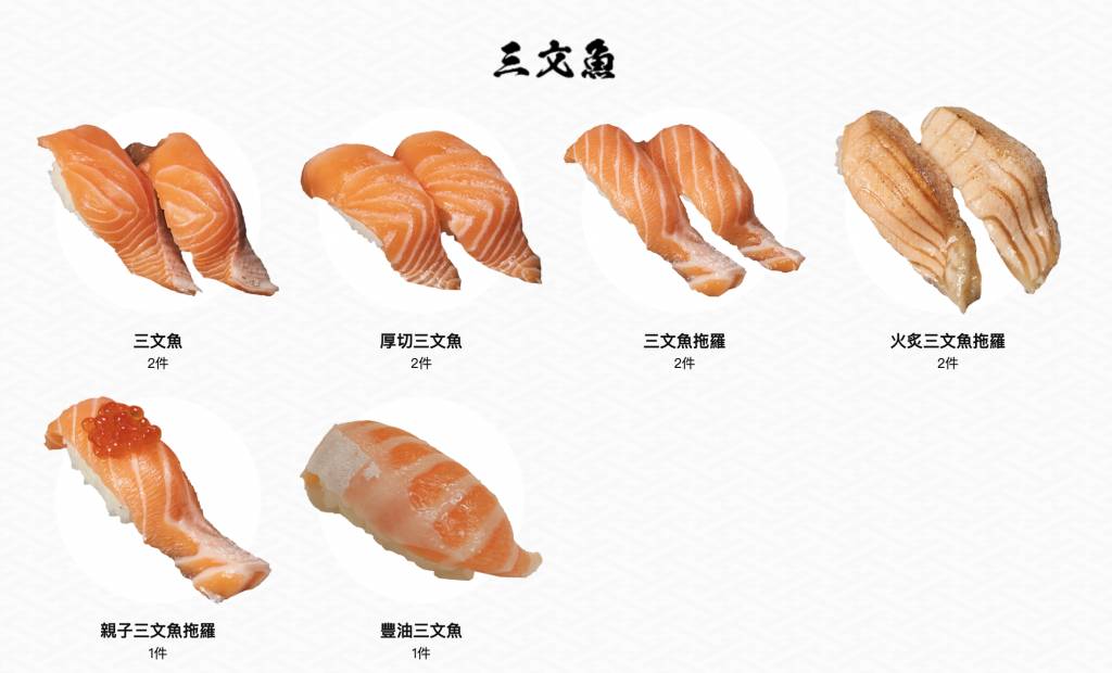 Donki壽司 三文魚