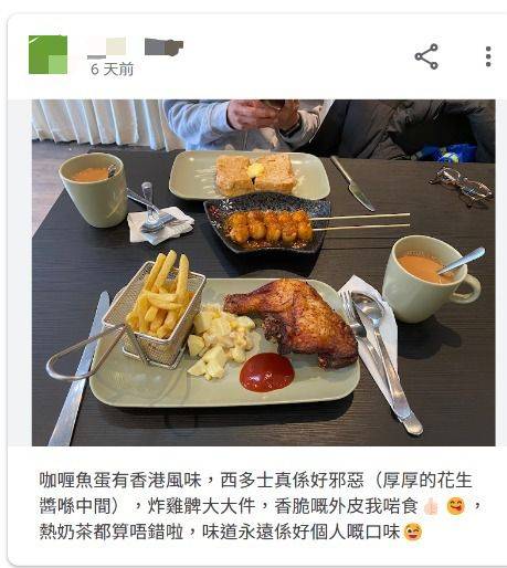 移英情侶 移英港人，飲食熱話 最近有港人食客在網上品評Cafe出品，看來港式美食好啱當地港人口味。