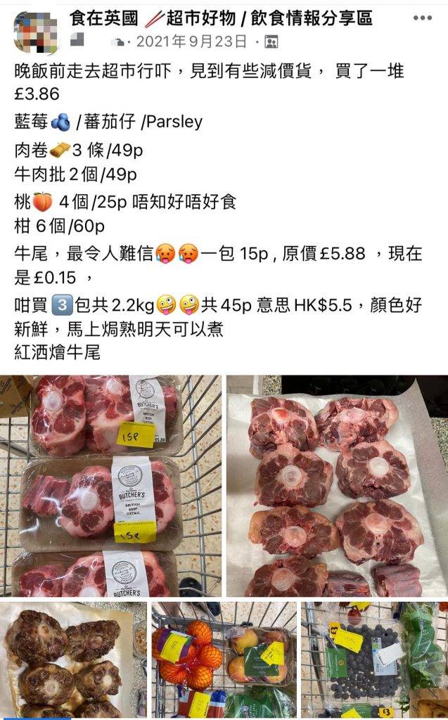 飲食熱話、英國超市 英國超市減價清貨絶不留手，有網民趁勁減時段買齊牛尾、肉卷、牛肉批、藍莓、桃等共5款食品竟然不用HK40。