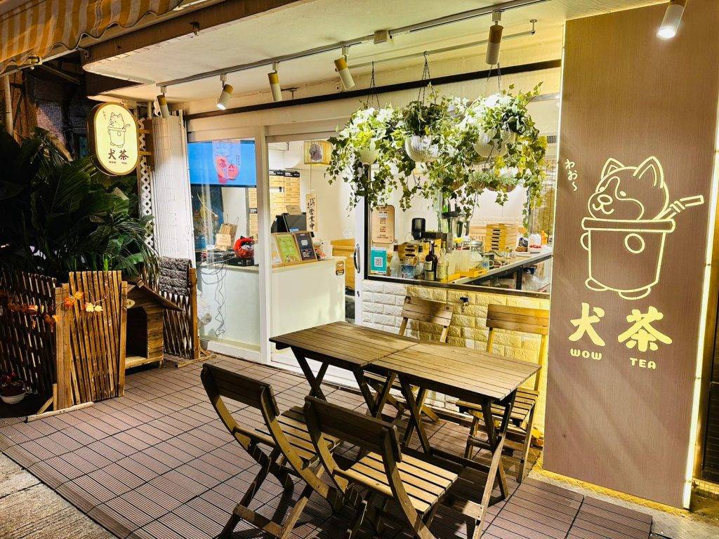 長洲美食 長洲美食｜犬茶走木系小清新格調。