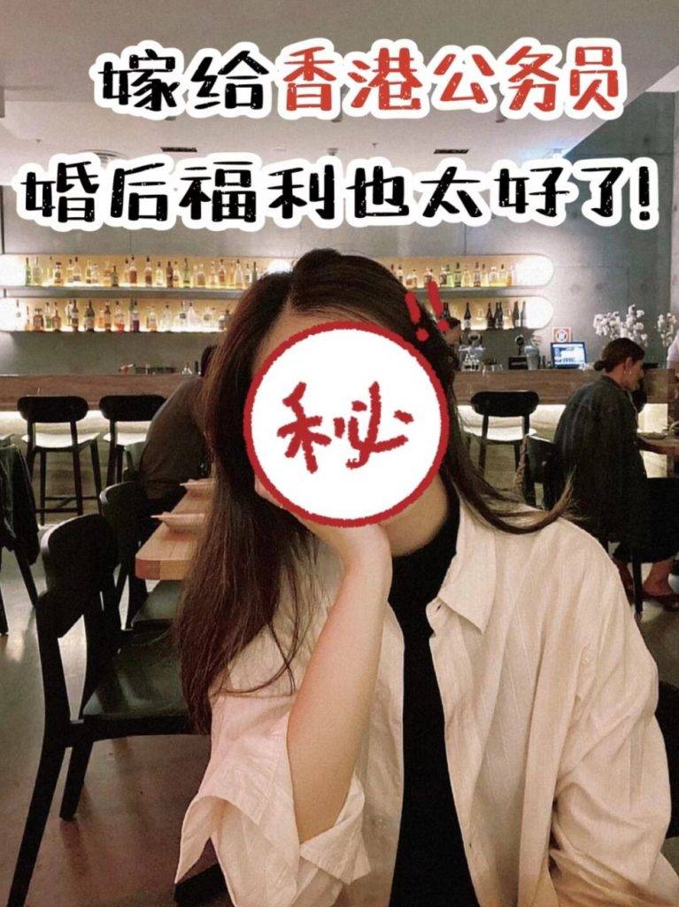 香港公務員 33歲來自江蘇的港漂女生，她指自己追求穩定平淡的生活與感情