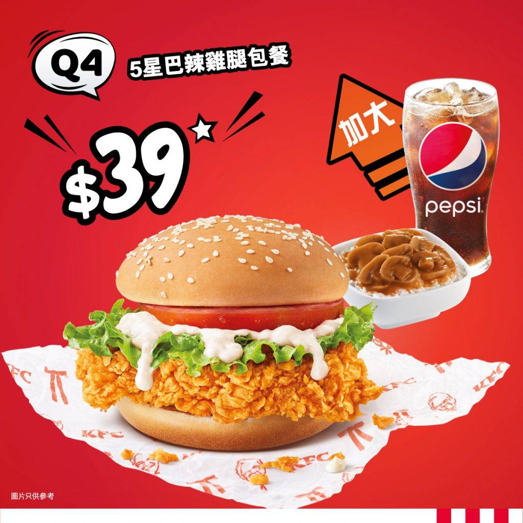 麥當勞 KFC推出的巴辣雞腿包深受歡迎。