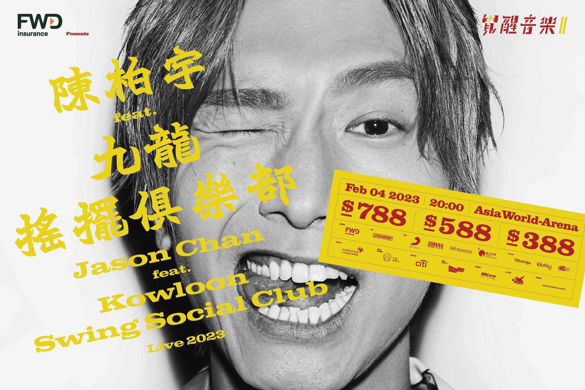陳柏宇演唱會2023｜12.14門票優先購買連結＋公開發售詳情