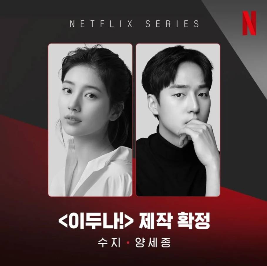Netflix推薦 Netflix韓劇推薦2023 Netflix2023推薦 2023片單 Netflix2023 Netflix 2023