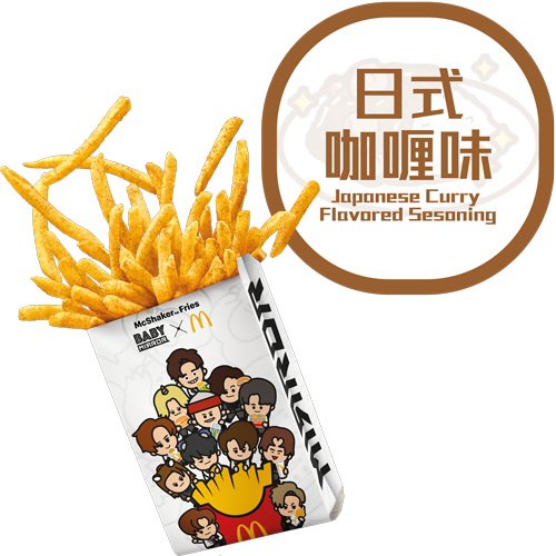 McDonald's Shake Shake French Fries Japanese curry seasoning Seasoning powder, the smell of rich and delicious Japanese curry will definitely whet your appetite, Shake brings good taste!  Enjoy a sachet of seasoning powder with any purchase of any XL Value Pack.