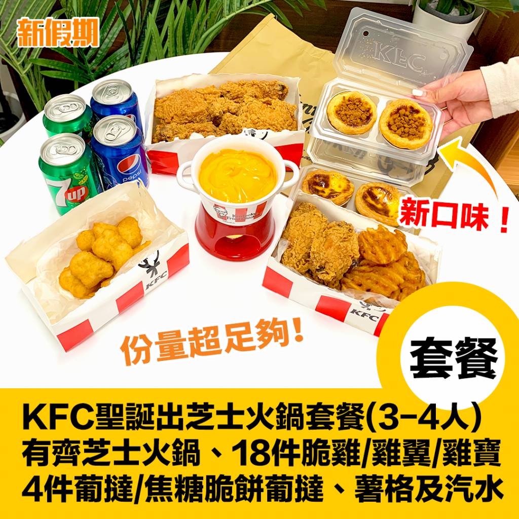 KFC KFC優惠