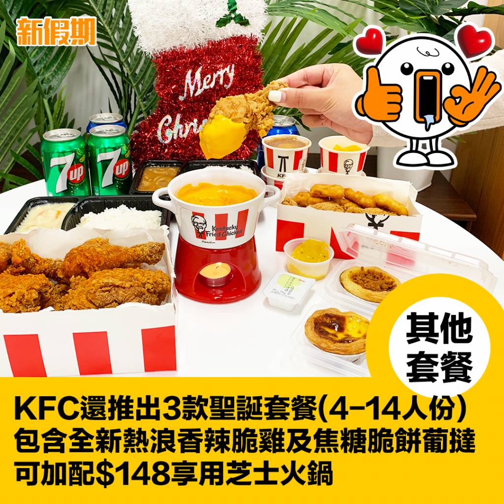 KFC KFC優惠