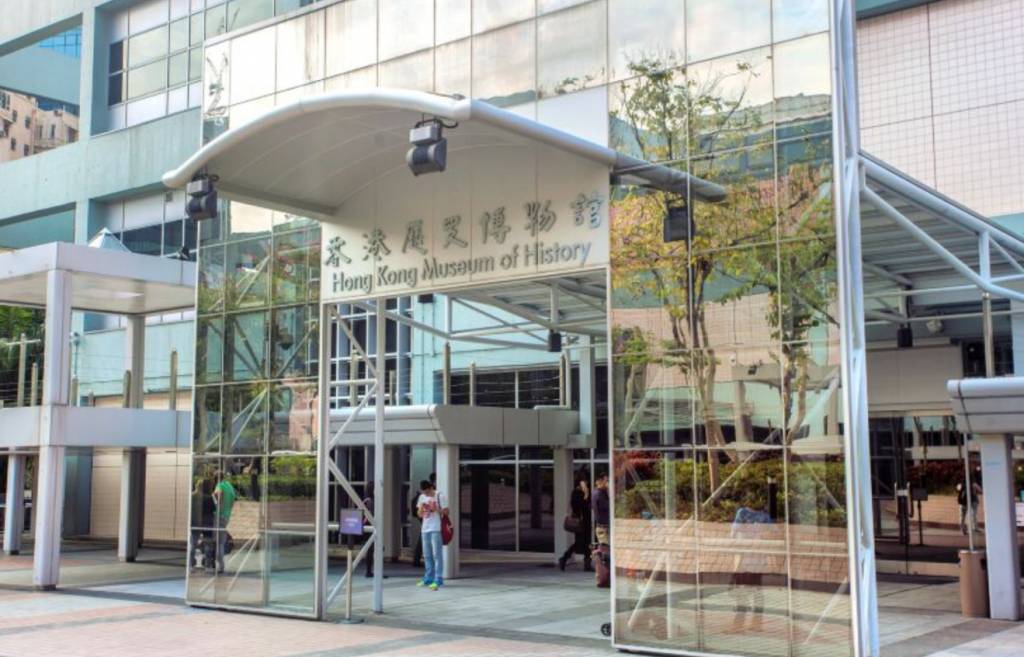 香港博物館 