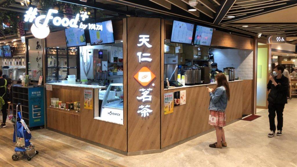 天仁茗茶一向口碑不錯，在香港有不少分店。