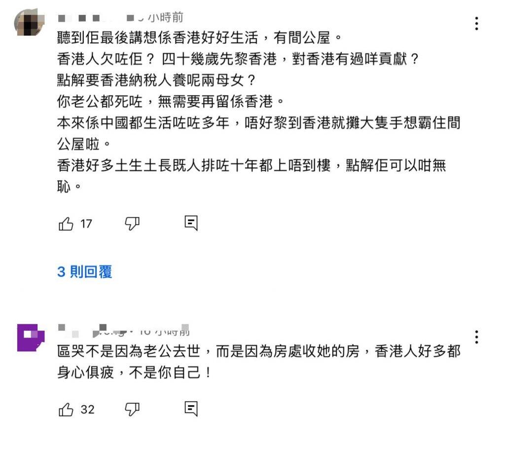 東張西望 網民表示， 好多香港人排10年也未能入住！
