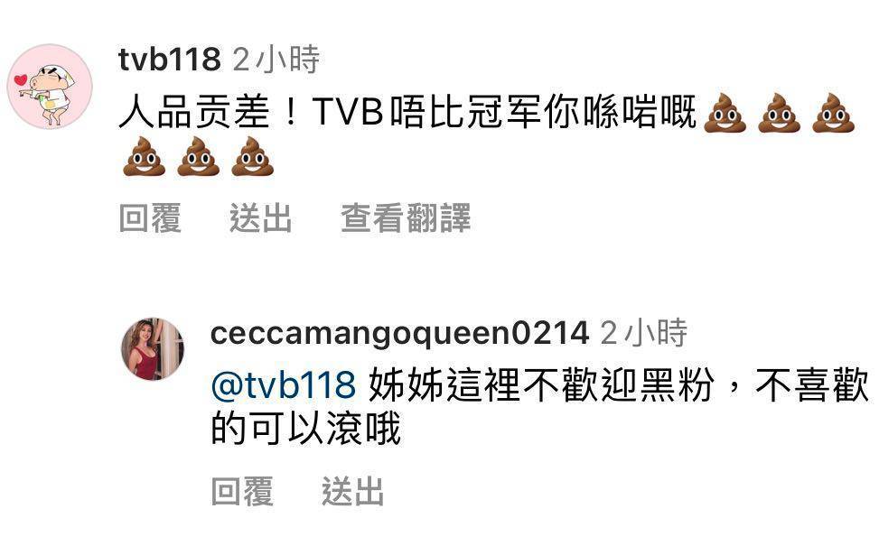 許子萱 失蹤唔亮相 有網民指「TVB唔比冠軍你係啱嘅」，她直接回應「不喜歡的可以滾」，性格十足 ！