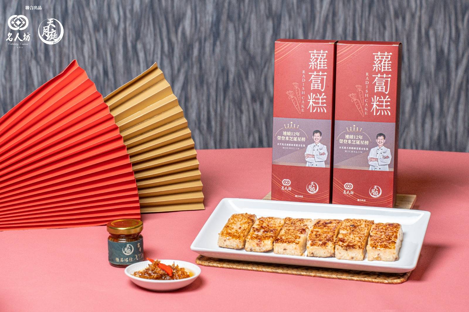 蘿蔔糕推薦2023|21間早鳥價57折起 美心/翠園/利苑、酒店推介|新品速遞