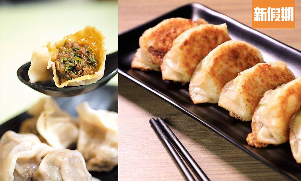 餃子