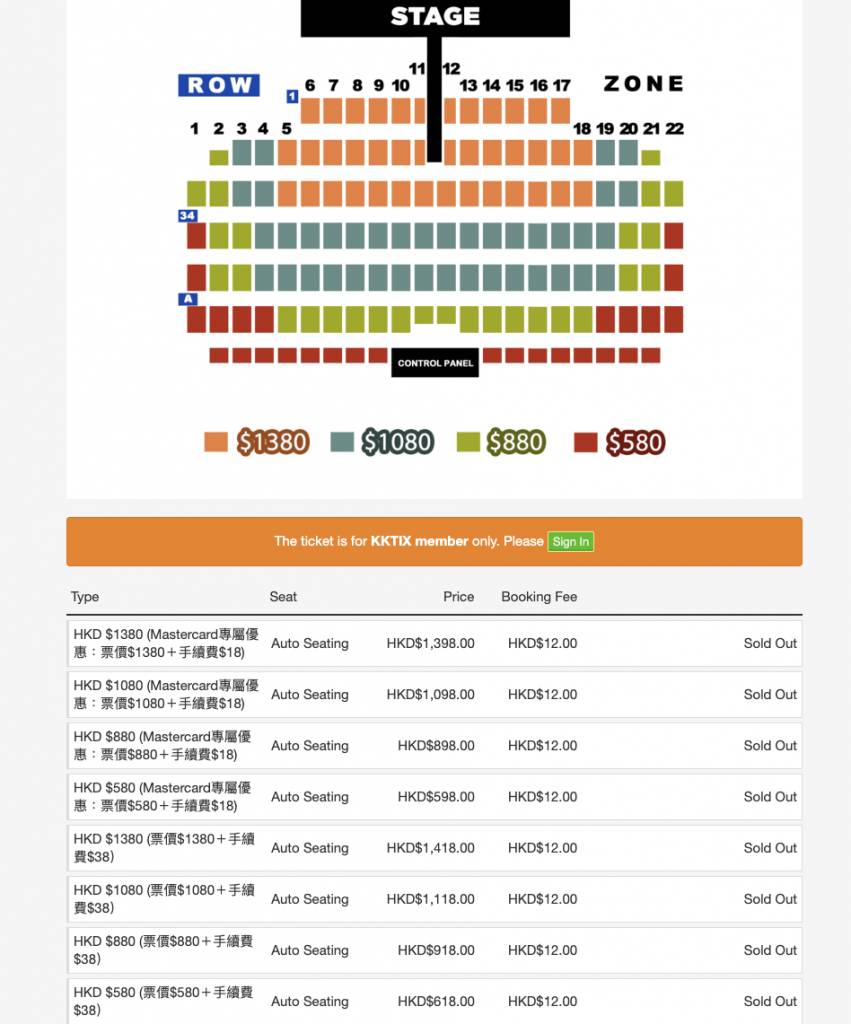 JJ林俊傑演唱會2023 優先訂購及公開發售門票開售僅僅三分鐘已經全部售罄！