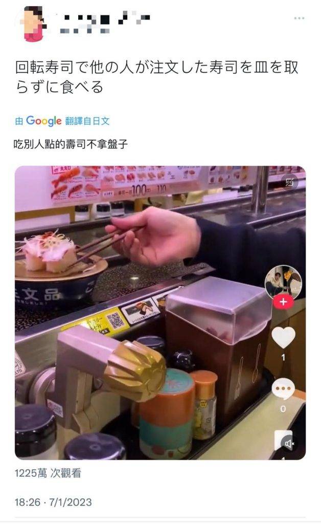 迴轉壽司 一位少年為了拍抖音片引熱議，在迴轉壽司店拍下離譜行為，片段在日本Twitter上爆紅，至今已經引來1,225萬觀看次數。