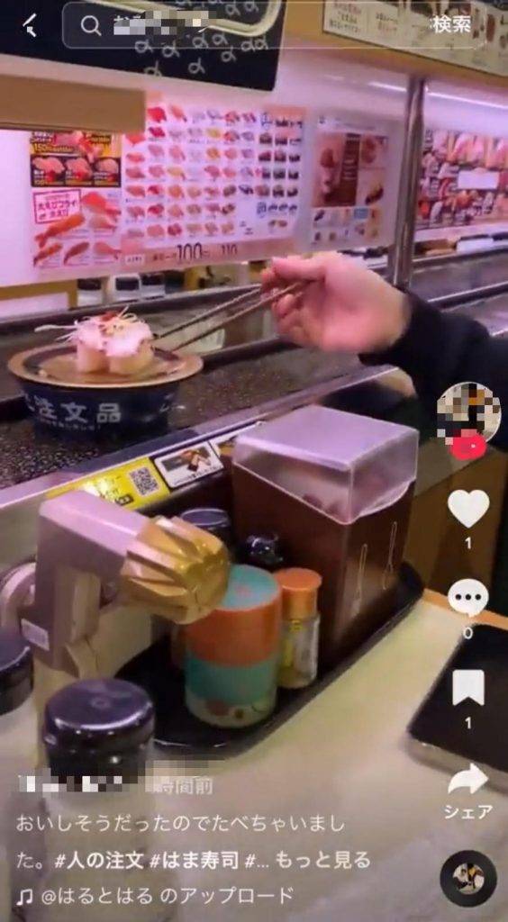 迴轉壽司 畫面瞬間轉到迴轉壽司餐廳的運輸帶上，他突然將筷子夾在壽司上。