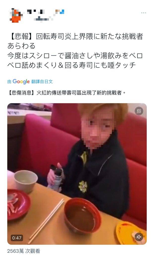 壽司郎 根據日本網民在Twitter上分享，有位中學生在壽司郎的行為非常離譜。