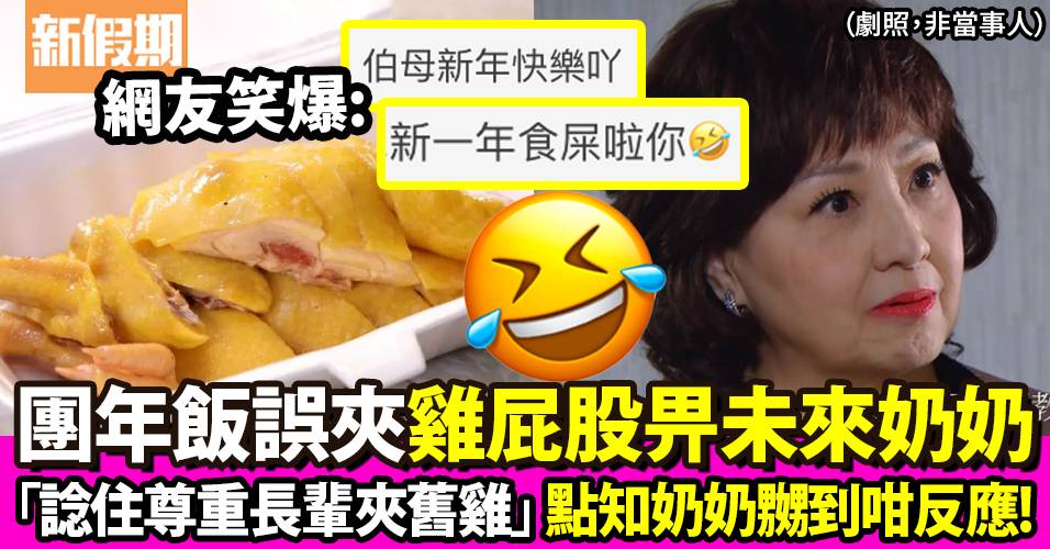 團年飯
