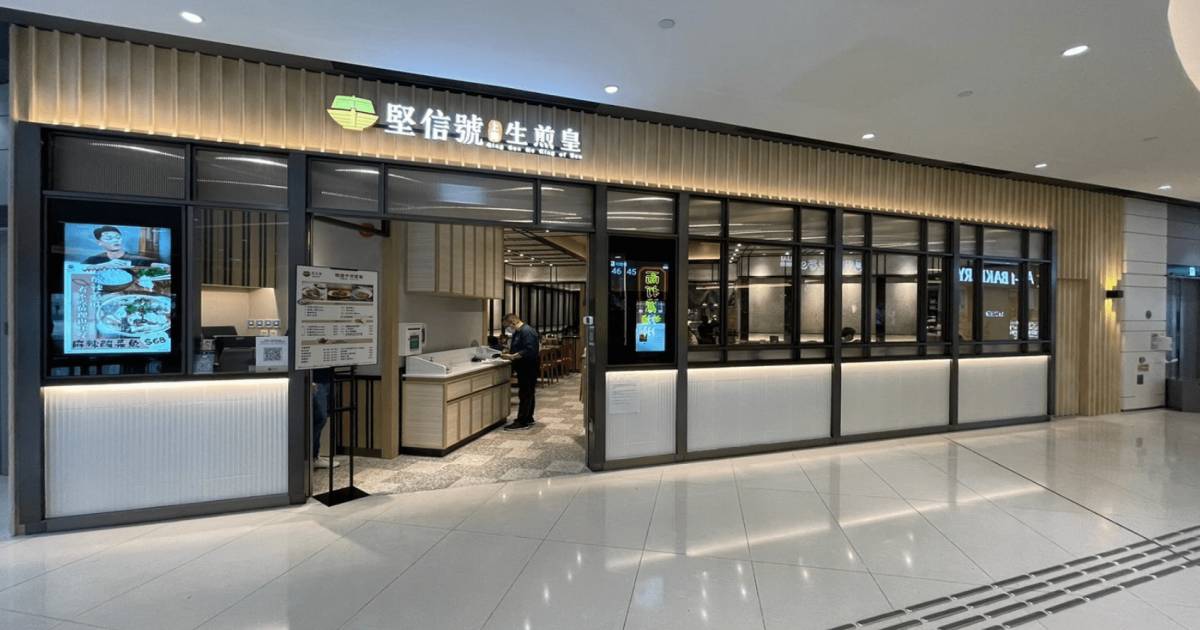 堅信號上海生煎皇 (青衣城2) – 青衣餐廳 必食生煎包