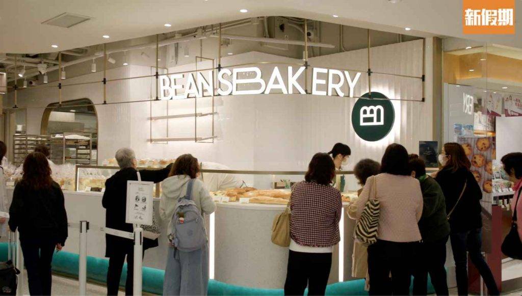 Beans Bakery Beans Bakery於馬鞍山新港城中心開首間分店。