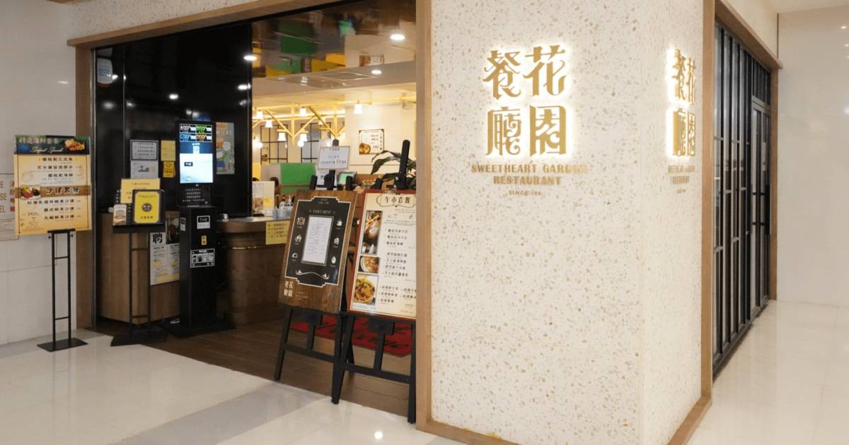 花園餐廳 (綠楊坊) – 荃灣餐廳 必食羅宋湯