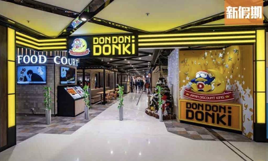 DONKI Don Don Donki單一消費滿港幣三百元即可獲得抽獎機會