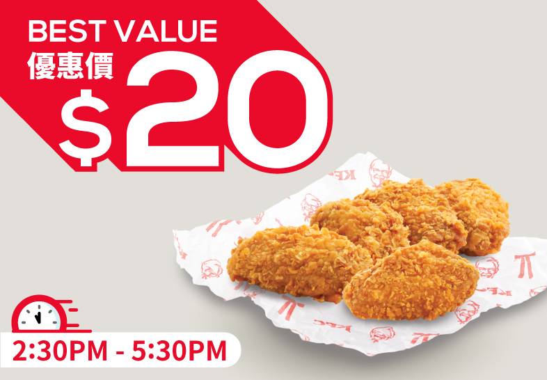 KFC $20 5件巴辣香雞翼 | 無限次使用；有效期至：30/09/2023