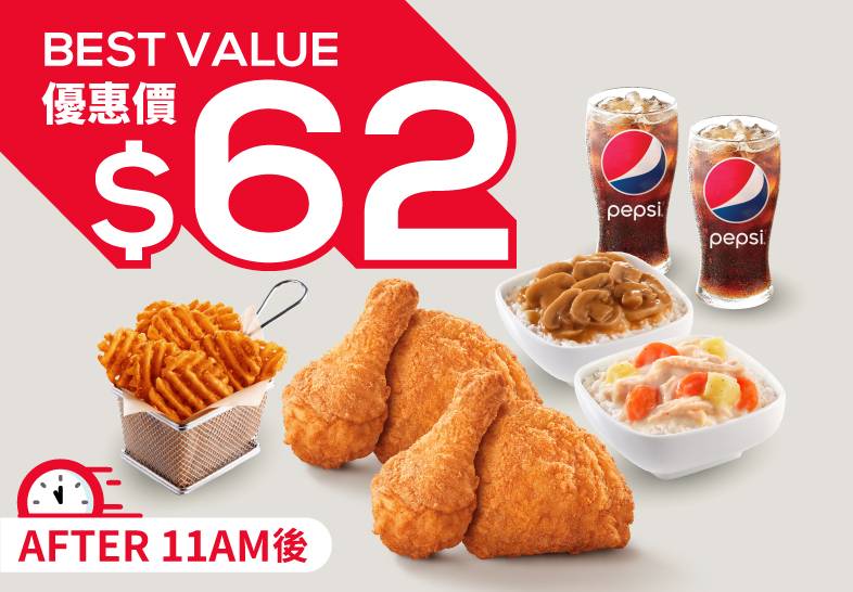 KFC $62 超值二人套餐 | 無限次使用；有效期至：30/09/2023