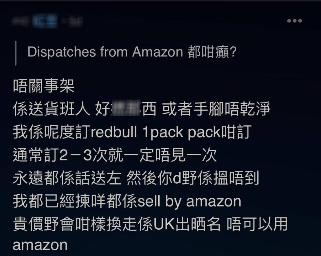 Amazon 網民留言