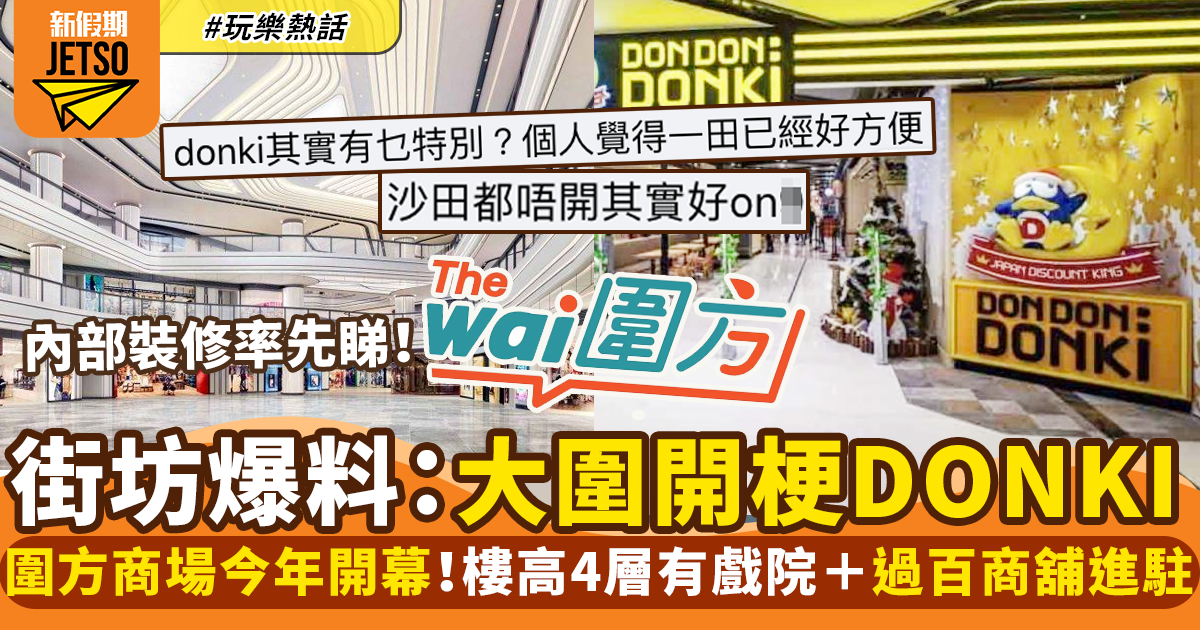 圍方