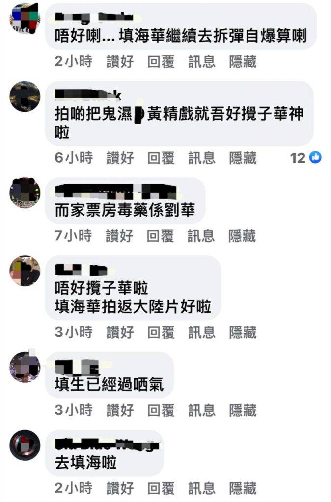 劉德華 毒舌大狀 網民議論紛紛，更建議劉華繼續拍《拆彈專家》系列。