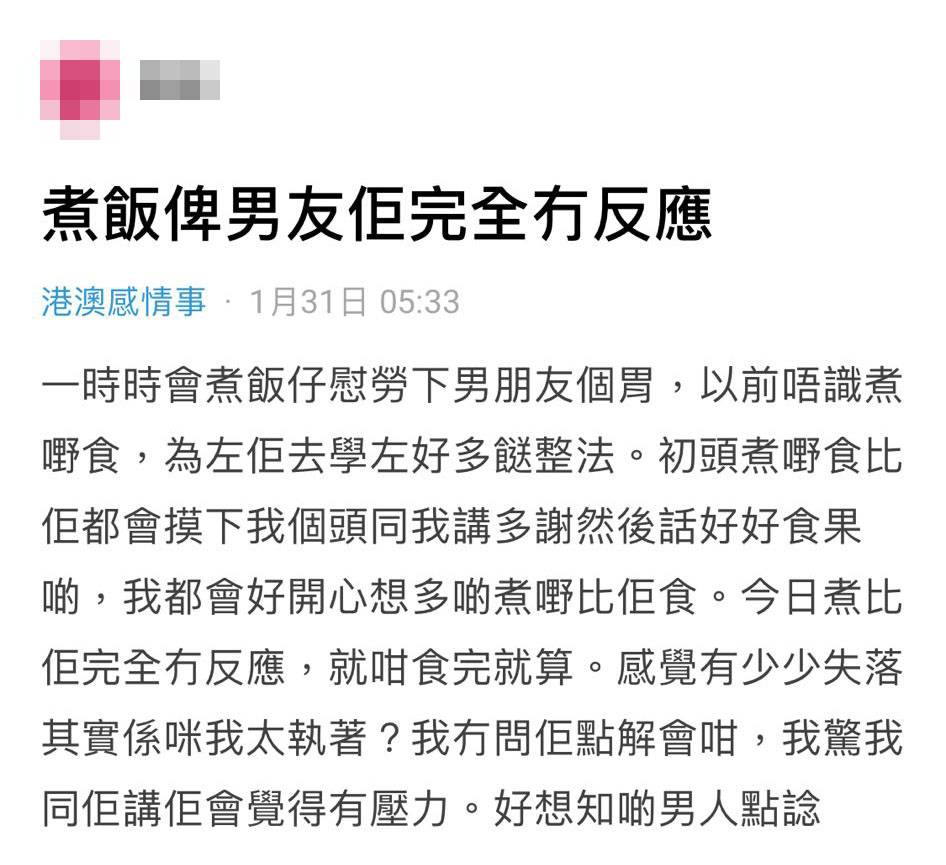 港女 下廚 近日就有一位香港女網友，在Dcard討論區發帖，大呻自己煮飯俾男朋友，但男友毫無表示。