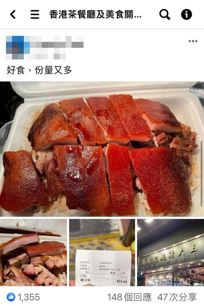 深水埗 乳豬 港男發帖分深水埗$75乳豬飯，賣相超正，引來千多個讚好。