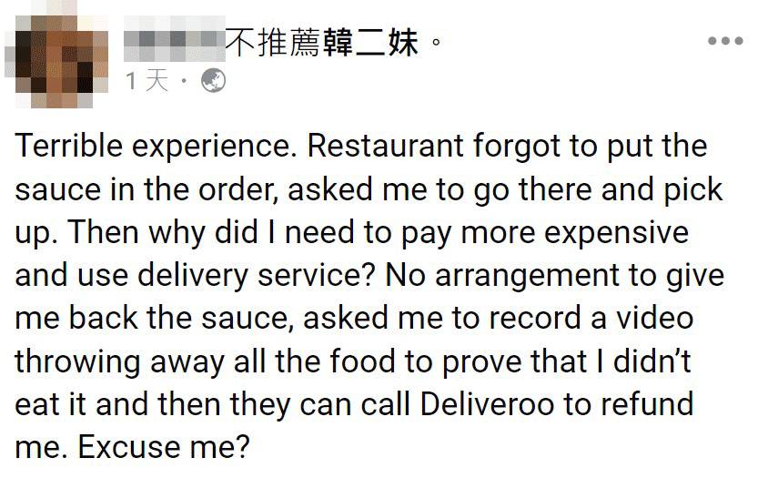 紫菜包飯 因此是次的不愉快經歷，樓主就去了韓二妹的Facebook專頁留下負評