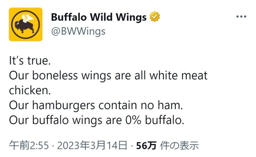無骨雞翼 餐廳在其官方Twitter以自嘲方式出post回應投訴的顧客