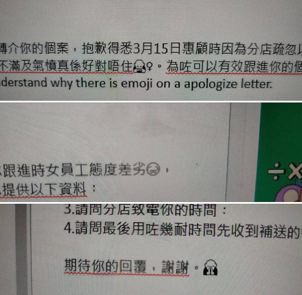 KFC 令港男震怒的原因是信中加入了不少Emoji