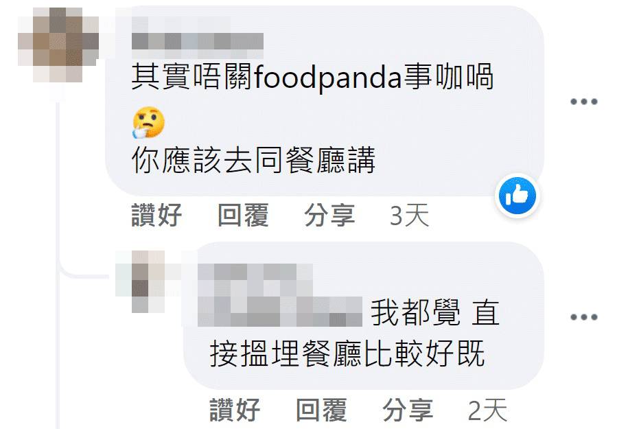 吐司 網友指出港媽不應該向Foodpanda投訴