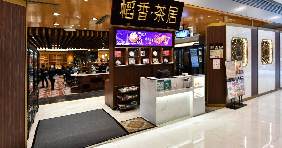 稻香 (愛民廣場) – 何文田餐廳 必食