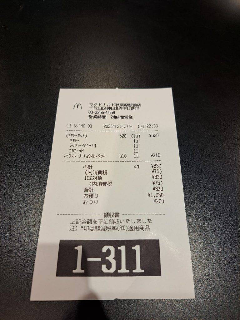 日本麥當勞 日本麥當勞價格比香港的麥當勞更加便宜