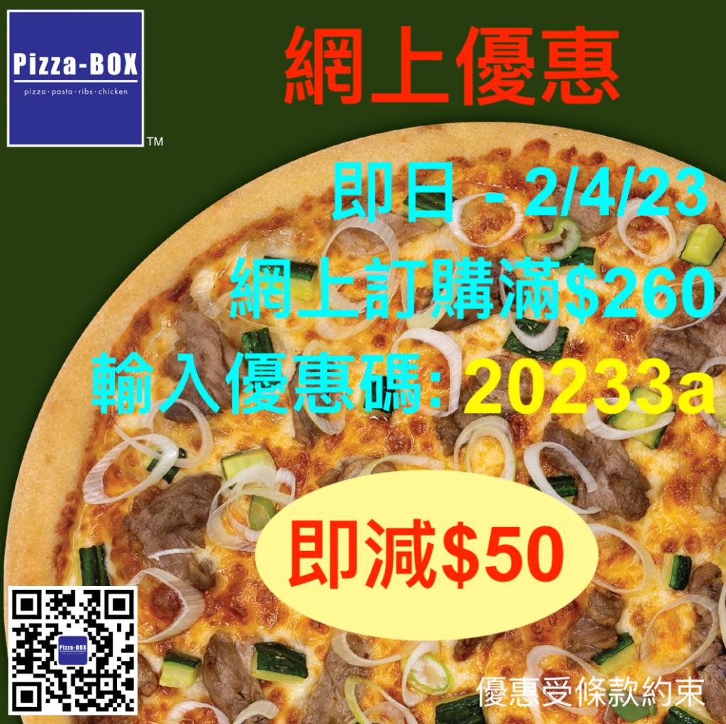 搵食新煮意 3月8日搵食新煮意｜3. Pizza-BOX網上優惠