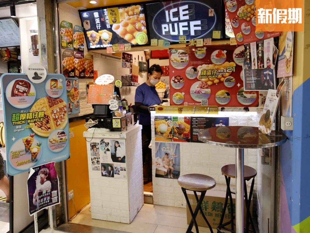 旺角美食 Ice Puffi為旺角中心人氣店，主打雞蛋仔和格仔餅。