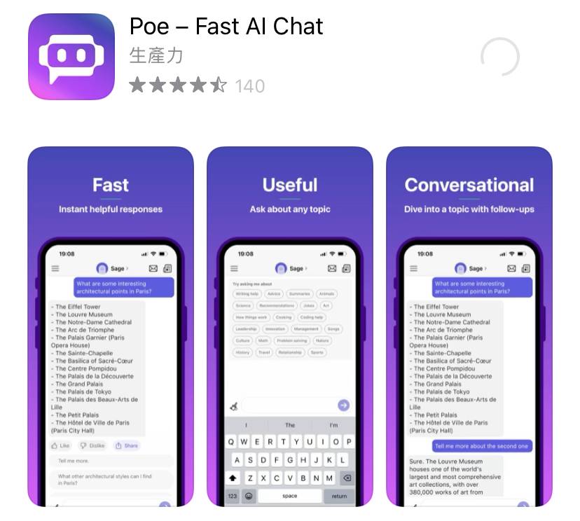 ChatGPT App ChatGPT Poe App同樣是一款AI聊天手機應用程式，非常方便。