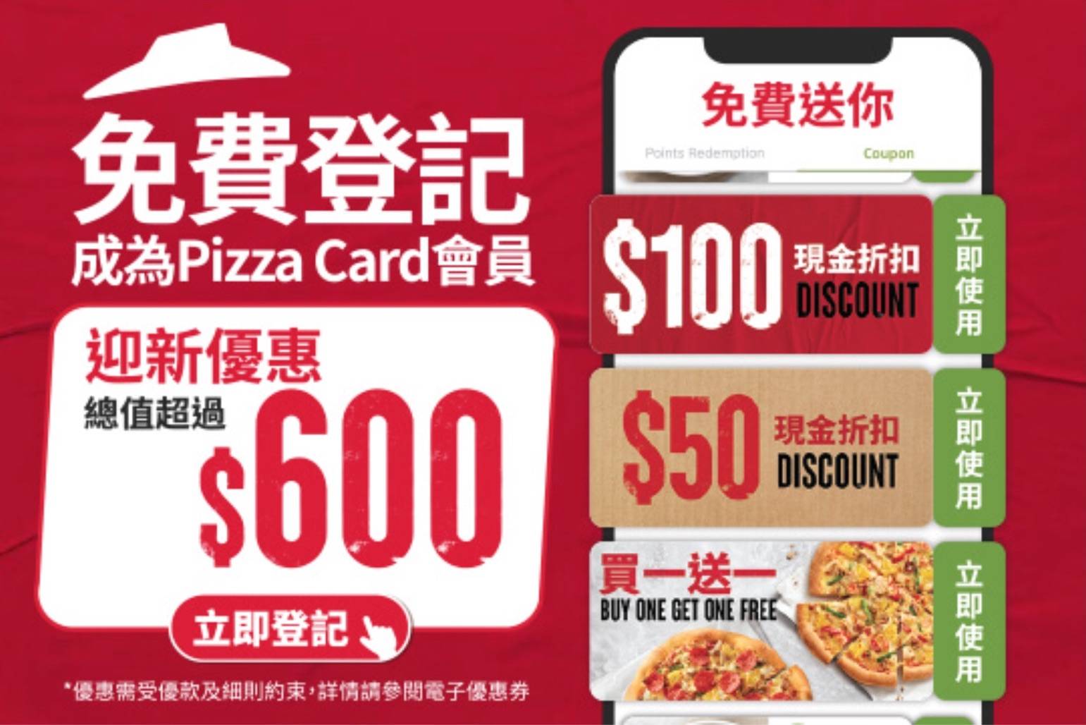 Pizza Hut外賣電話＋免費$600優惠＋薄餅套餐Menu｜全港分店地址一覽