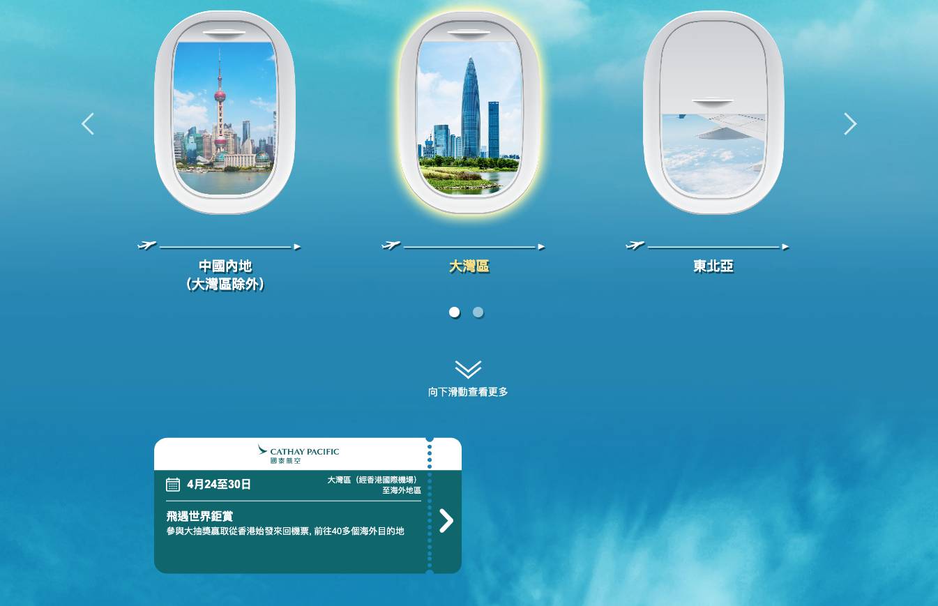 Cathay Pacific Free Air Ticket Lucky Draw｜Cathay Pacific will