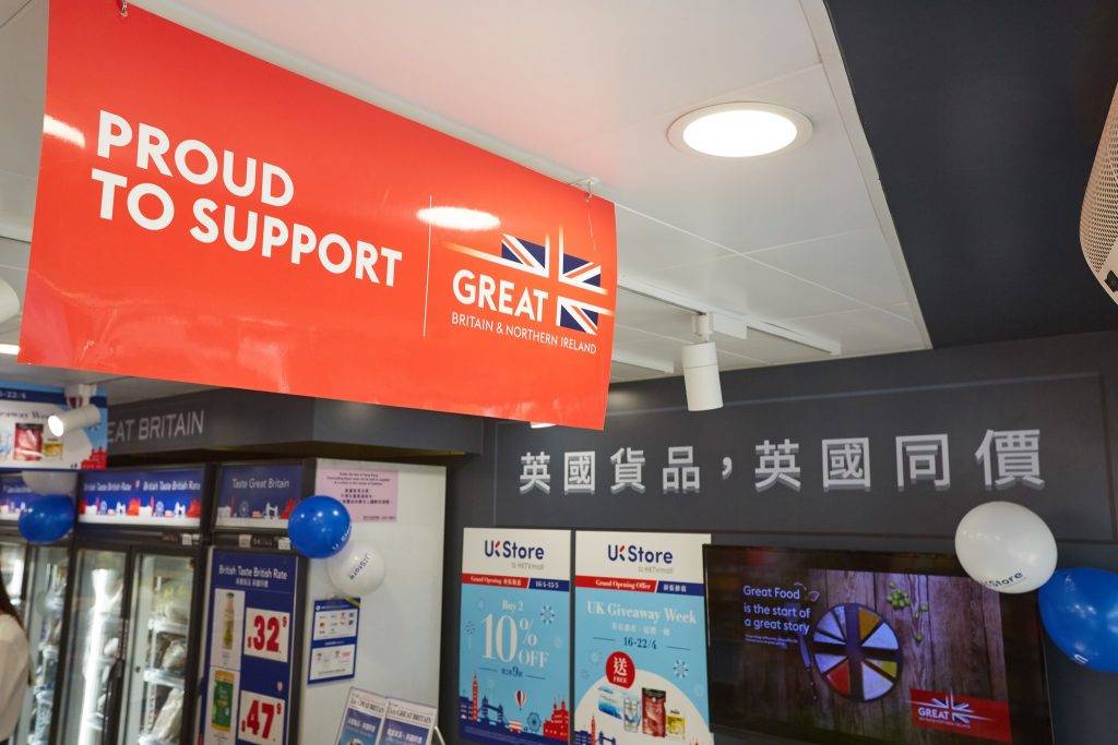 英式超市byHKTVmall HKTVmall英式超市中環開幕，標榜「英國貨品，英國同價」