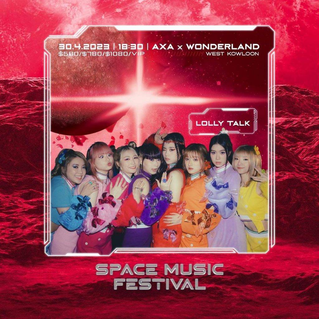 SPACE MUSIC FESTIVAL 