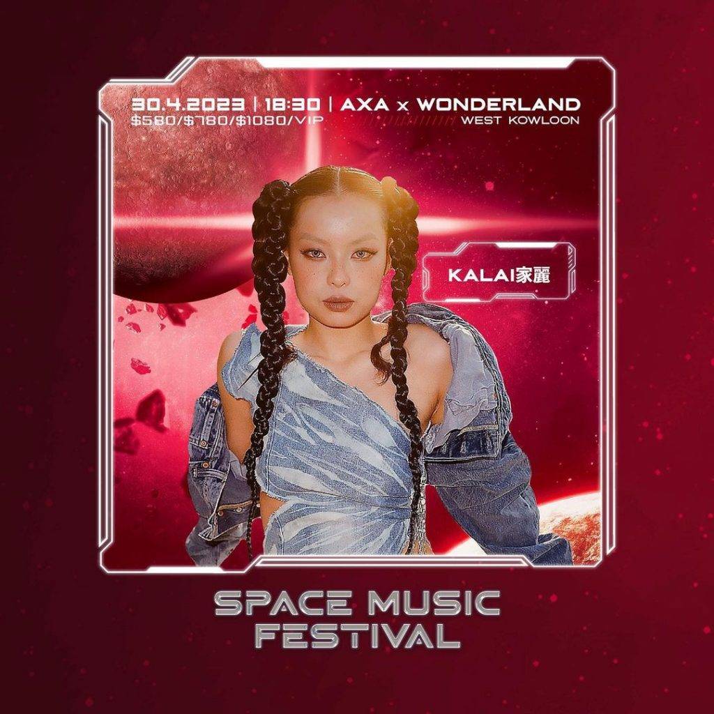 SPACE MUSIC FESTIVAL 