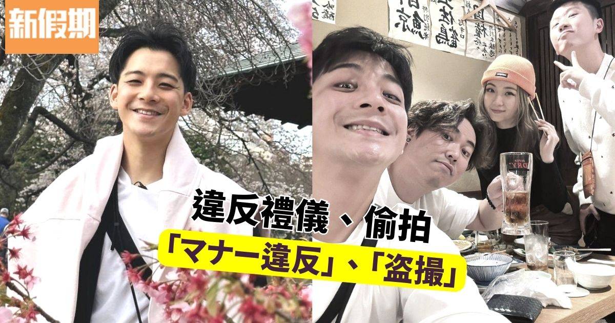日媒報導余德丞日本拍攝失禮事件  被網民圍插：要做禮儀測試